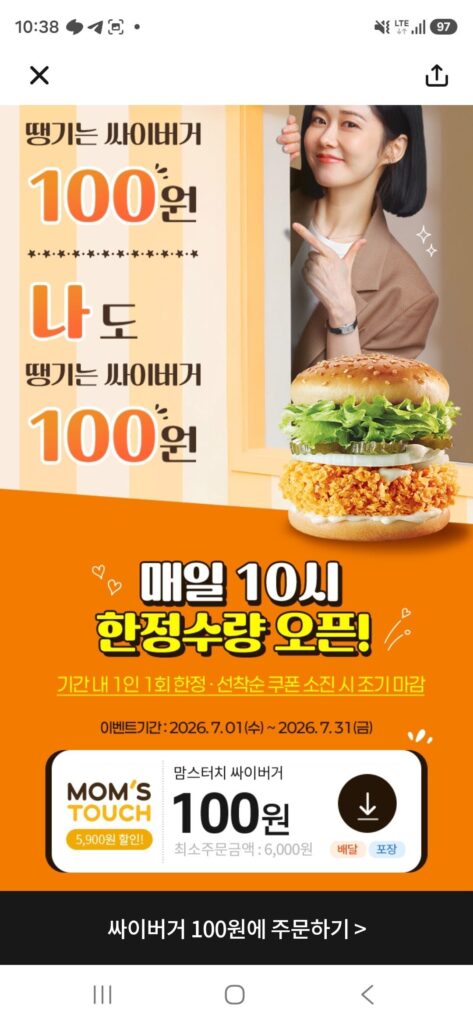Phiếu giảm giá Cybooger 100 won