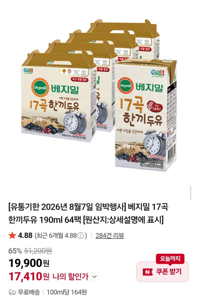 Sữa Đậu Nành Vegemil 17 Grain 190ml 64 Gói