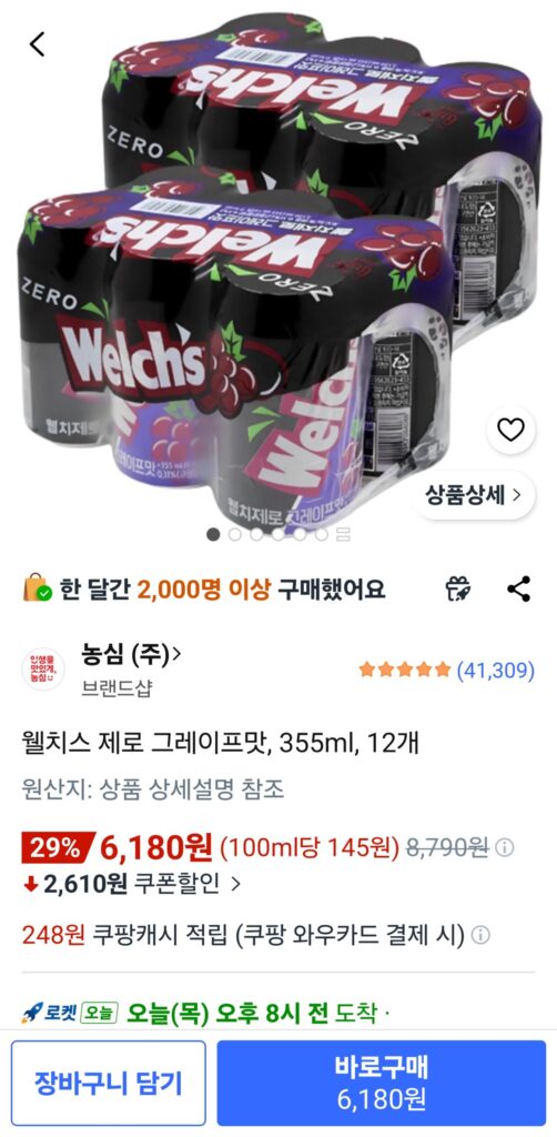 Welch’s Zero Hương Nho, 355ml, 12 miếng