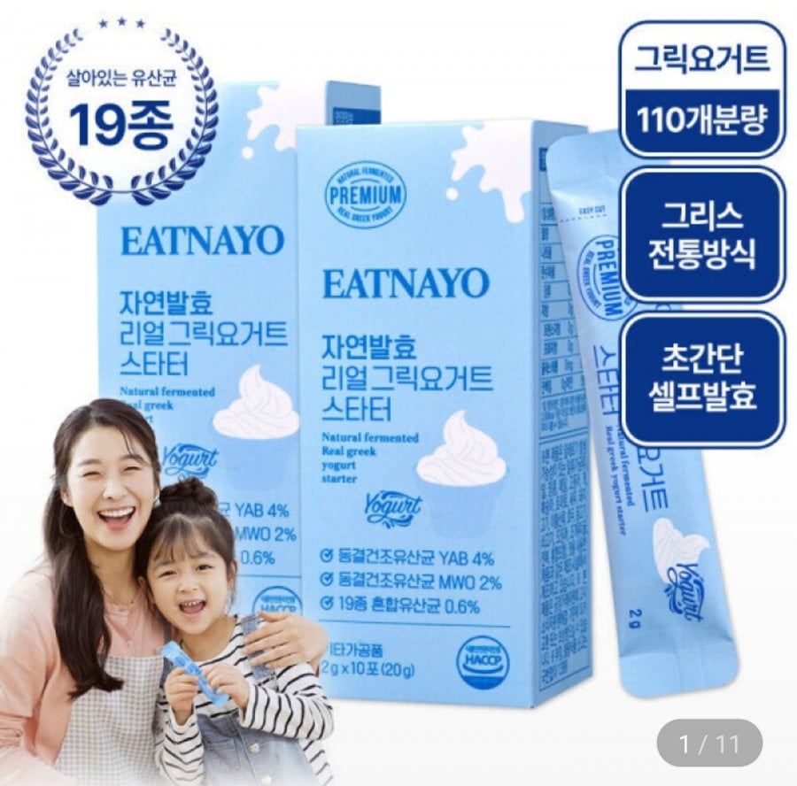 Sữa chua Hy Lạp khởi đầu lactobacillus 2g x 10 gói, 2 hộp (tổng cộng 20 gói)