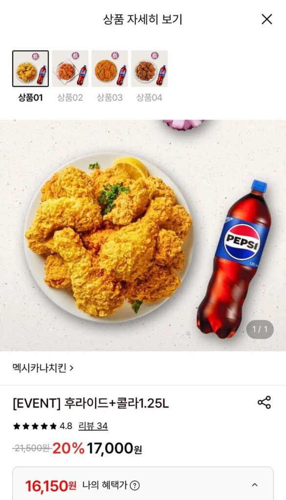 Gà Rán Mexicana + Cola 1.25L