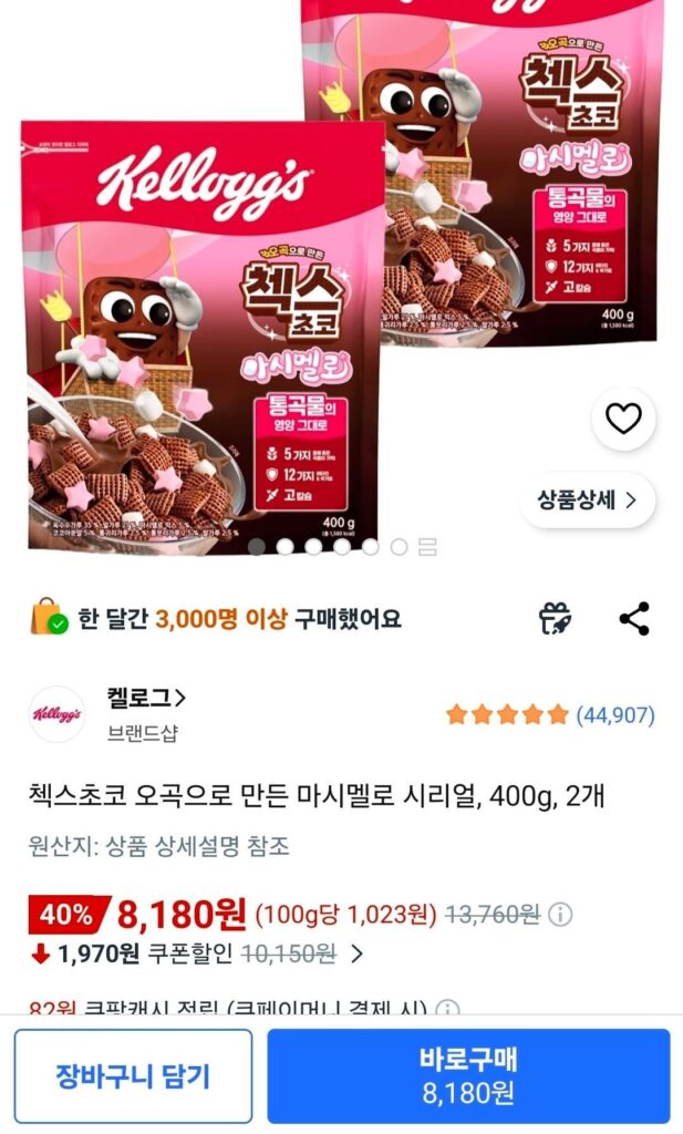 Ngũ cốc marshmallow Chex Choco, 400g, 2 miếng