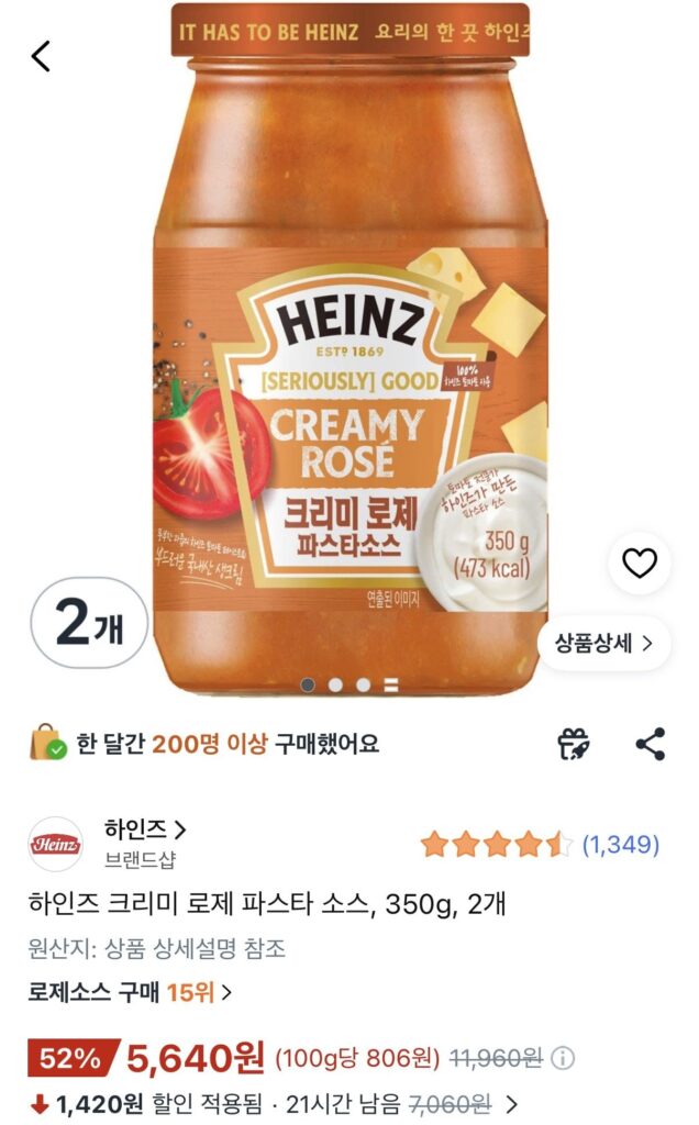 Sốt Pasta Kem Hoa Hồng Heinz 350g x 2