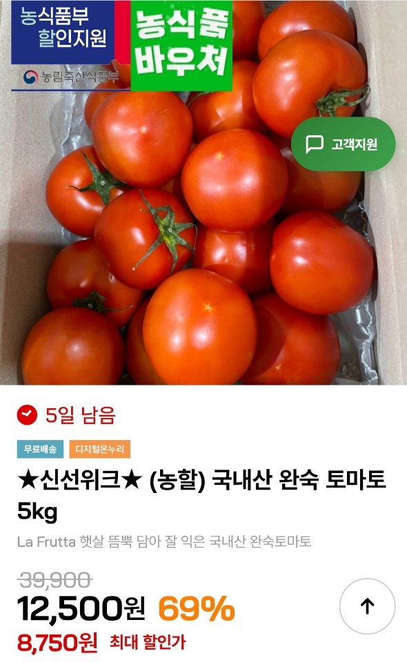 5kg cà chua chín nội địa