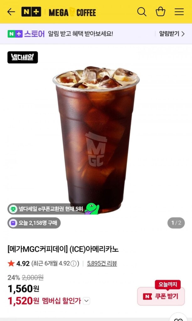 Phiếu giảm giá di động ICE Americano