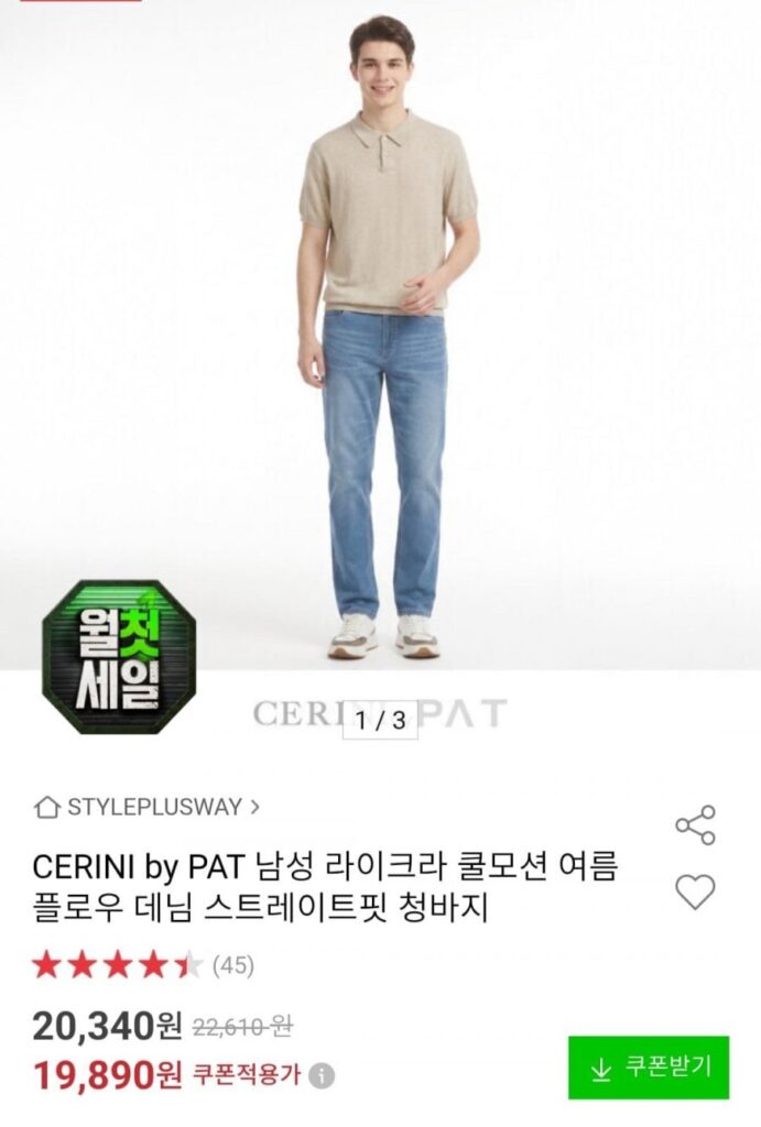 CERINI by PAT Quần jean nam Lycra Cool Motion Summer Flow Denim Straight Fit Jeans