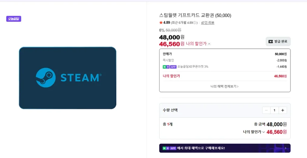 Chỉ ứng dụng) Thẻ quà tặng Steam Wallet 50.000 won