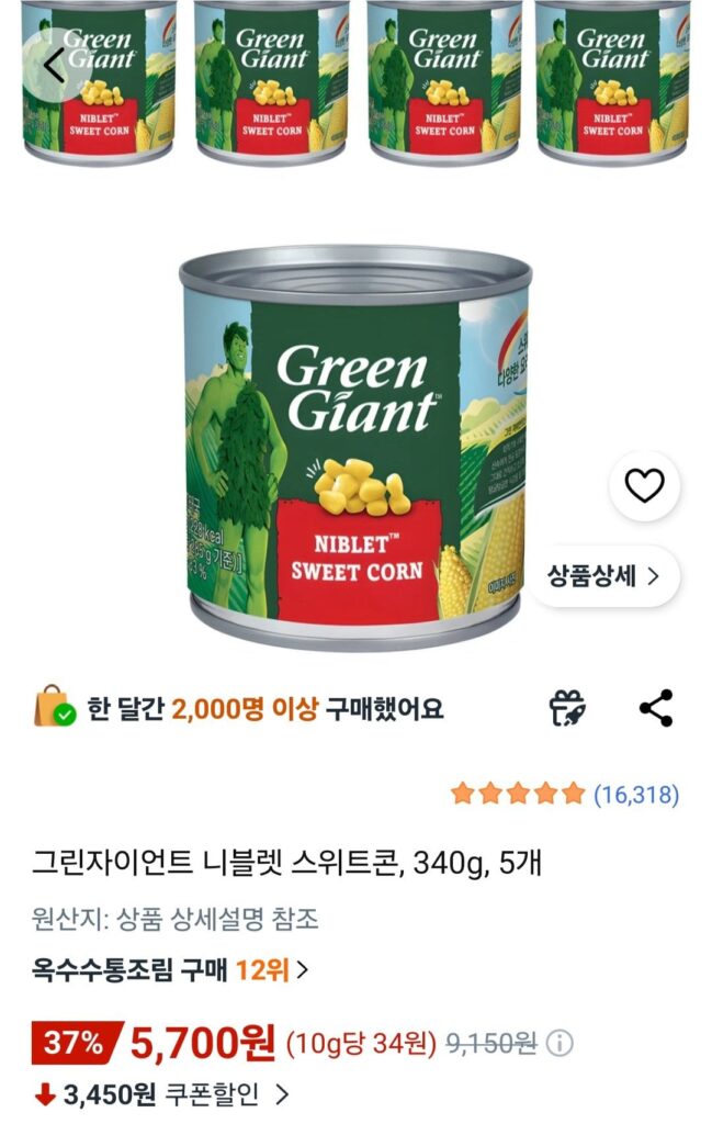 Ngô ngọt Niblett xanh khổng lồ, 340g, 5 miếng