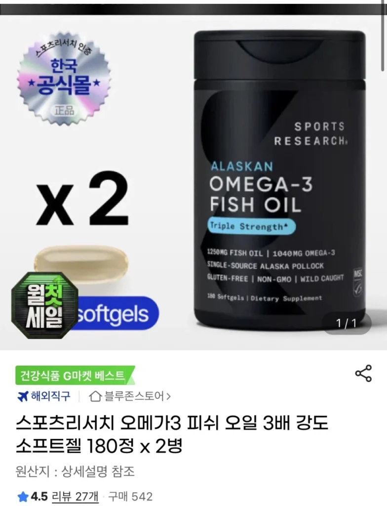 Nghiên cứu thể thao Omega 3 180 viên 2 chai