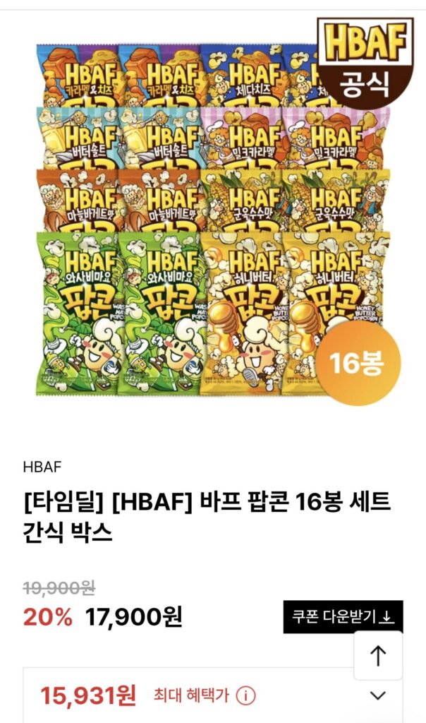Hộp đựng bắp rang HBAF 16 túi