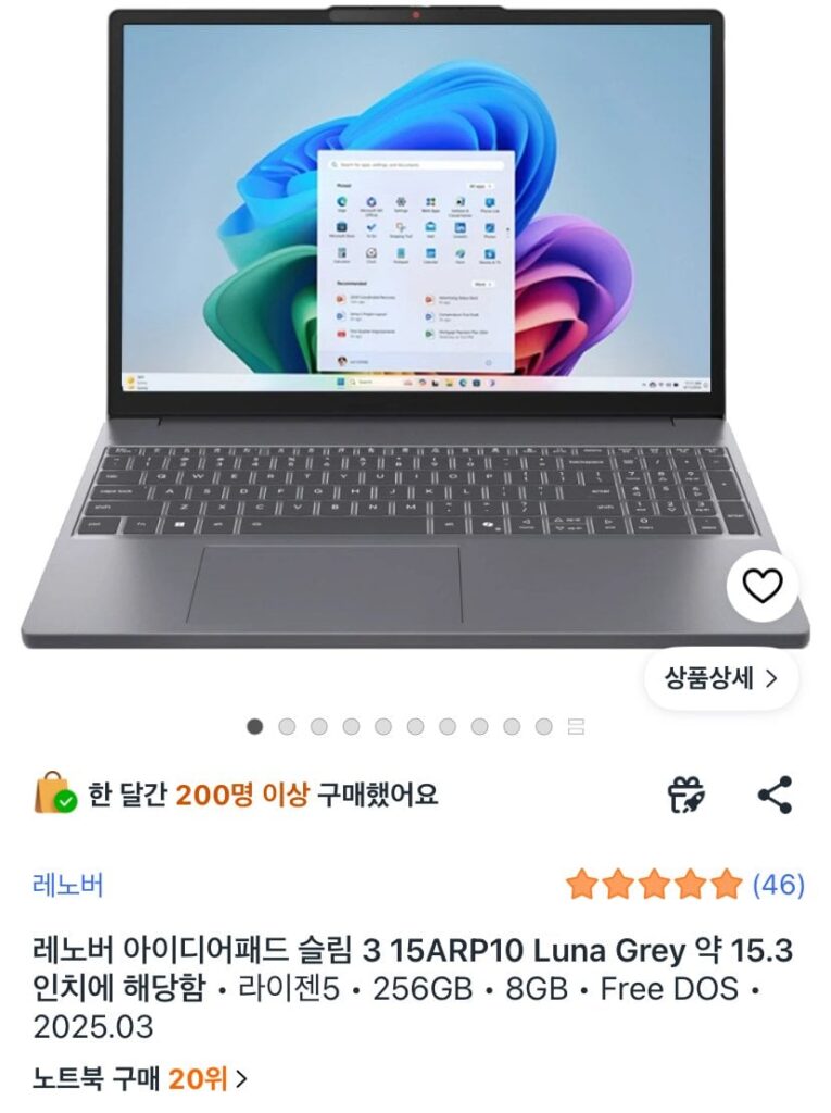 Lenovo 2025 IdeaPad Slim 3 15ARP10
