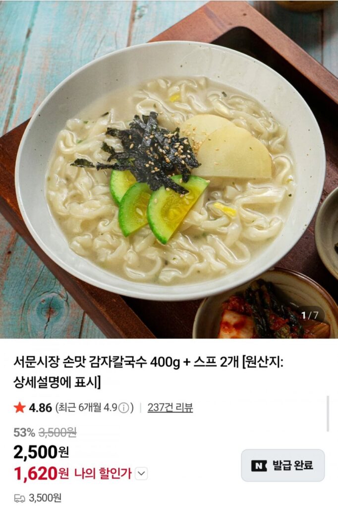 Mì khoai tây tự làm ở chợ Seomun 400g + 2 súp, 3 túi