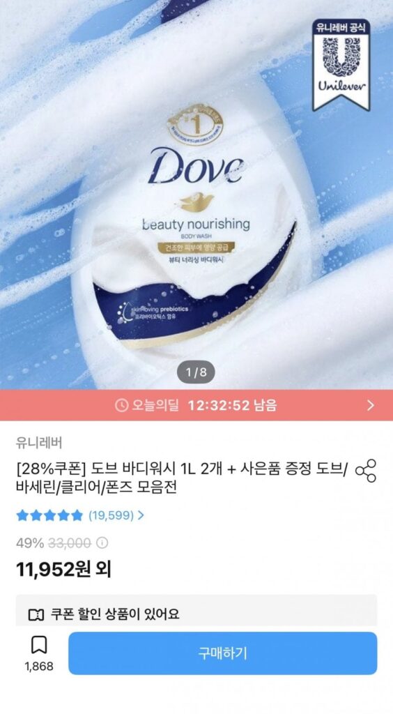 Tặng kèm 2 sữa tắm Dove dung tích lớn 1L + chai lăn 40ml