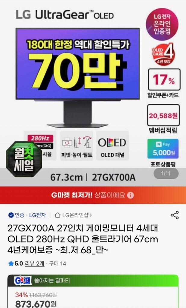Màn hình chơi game LG 27GX700A 27 inch OLED thế hệ thứ 4 280Hz QHD Ultra Gear