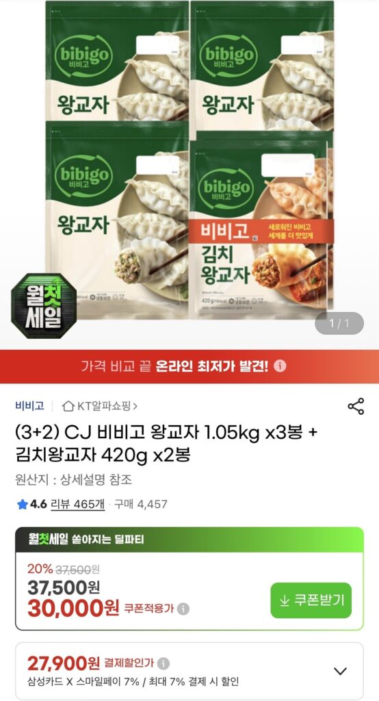 (3+2) CJ Bibigo King Gyoza 1.05kg x 3 túi + Kimchi King Gyoza 420g x 2 túi
