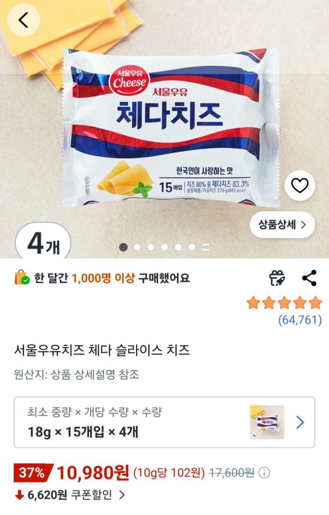 Phô Mai Sữa Seoul Cheddar Phô Mai Cắt Lát 18g x 15 miếng, 4 miếng