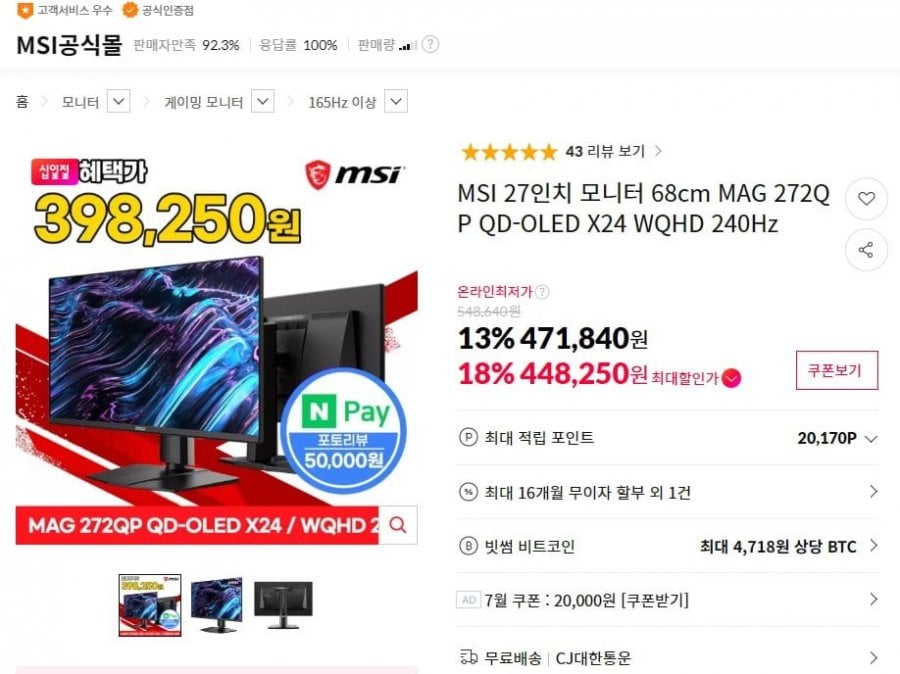 Màn hình MSI MAG 272QP QD-OLED X24 WQHD 240