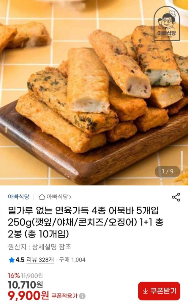250g của 4 loại thanh bánh cá surimi không bột (lá tía tô/rau củ/phô mai ngô/mực) 1+1, tổng cộng 2 túi (tổng cộng 10 miếng)