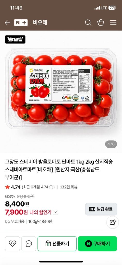 Cà chua bi stevia nhiều đường 1kg