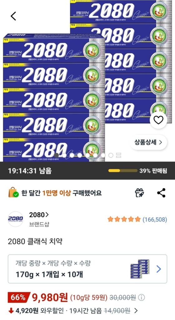 Kem Đánh Răng Classic 2080 170g 10 Cái