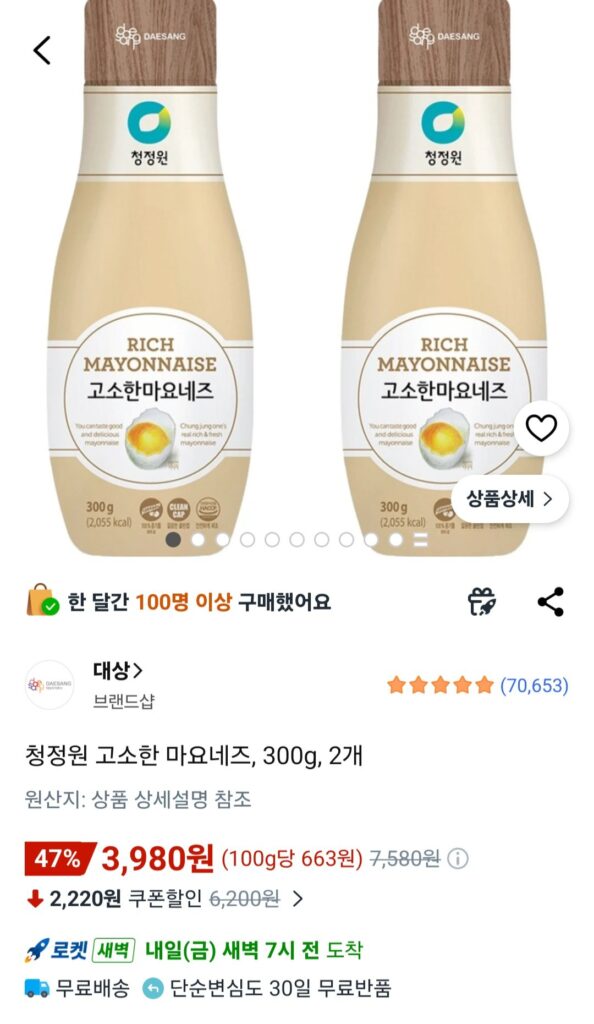 Chungjungwon Sốt Mayonnaise mặn, 300g, 2 miếng