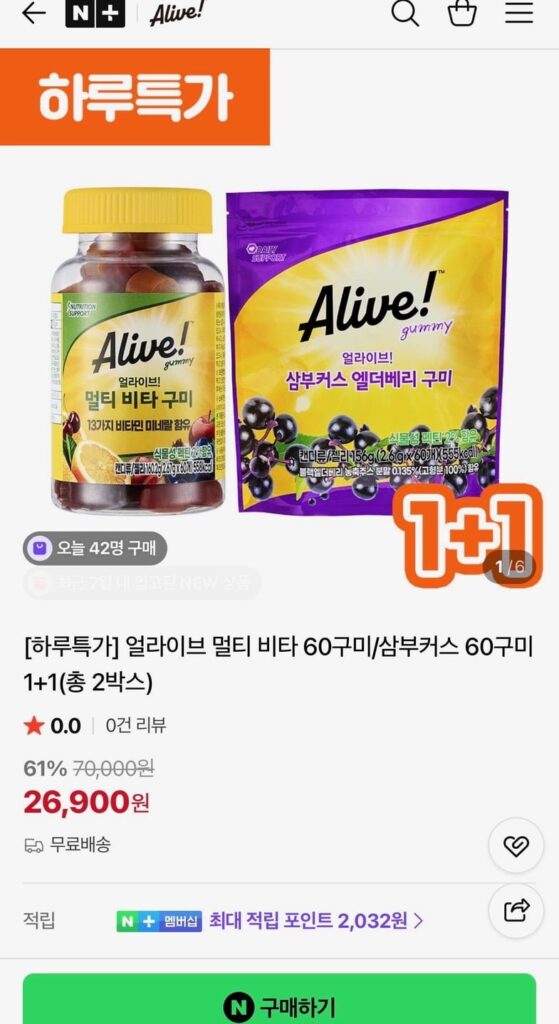 Alive Multivita 60 gummies/Sambucus 60 gummies 1+1 (tổng cộng 2 hộp)