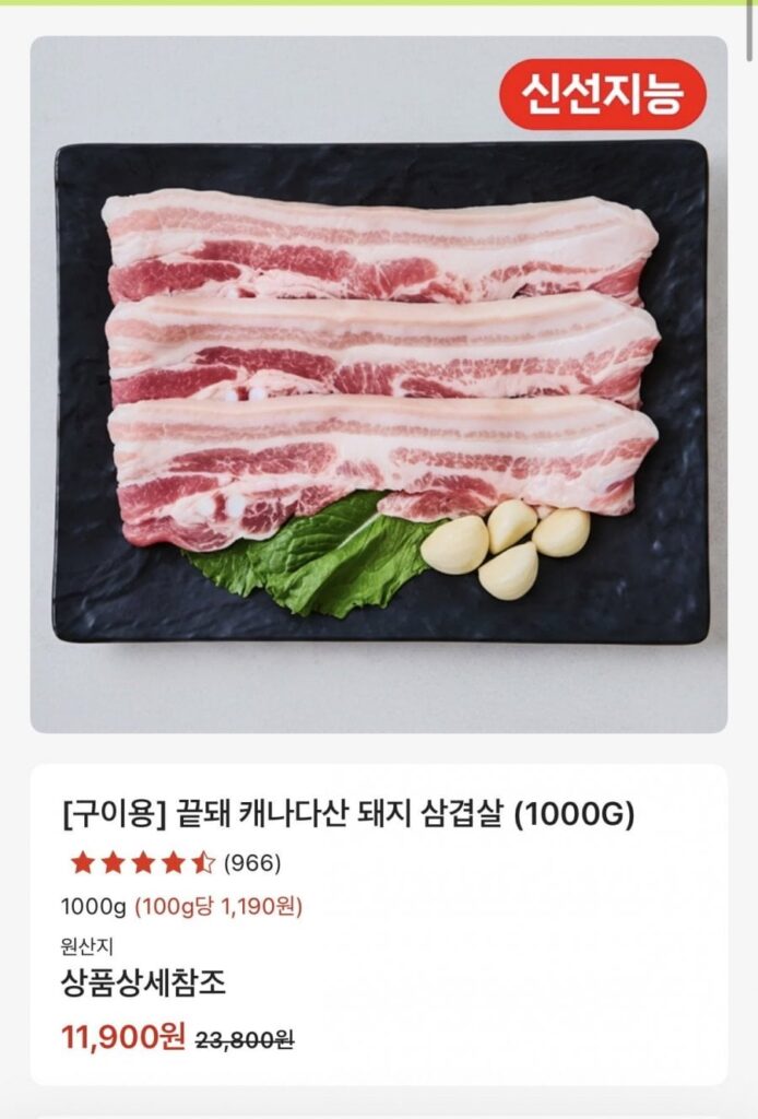 100g thịt ba chỉ Canada