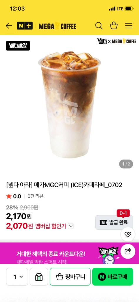 Cà phê Mega MGC (ICE) Cà phê Latte