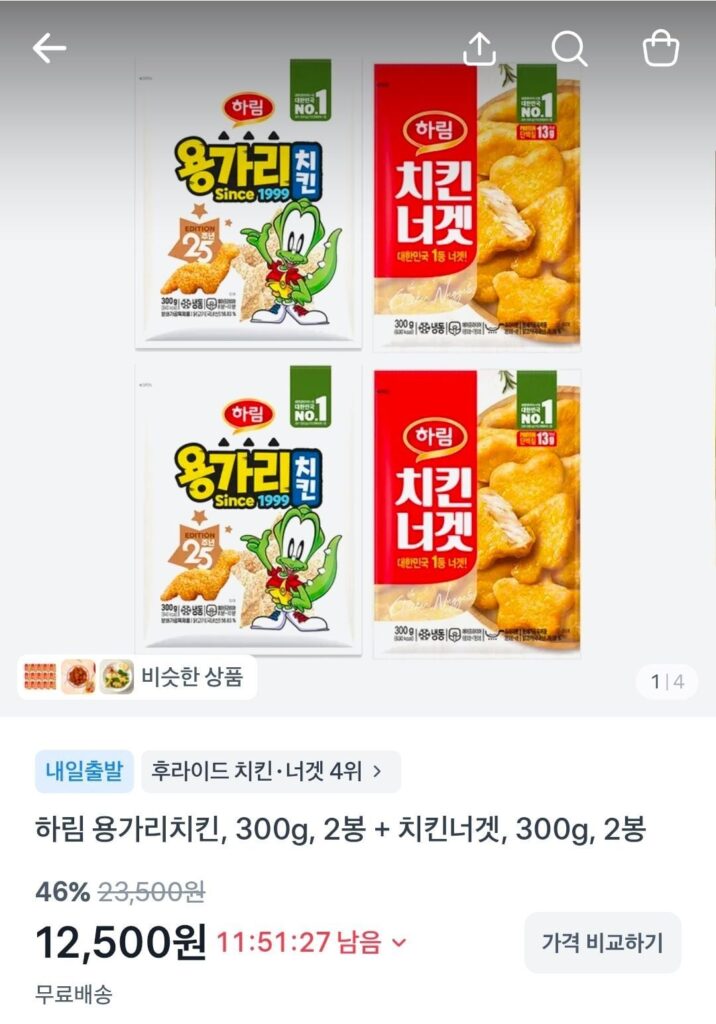 Gà Harim Yonggari, 300g, 2 túi + Gà viên viên, 300g, 2 túi