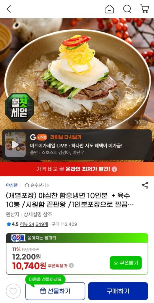 Mì lạnh Hamheung 10 suất (đóng gói riêng) Kahal