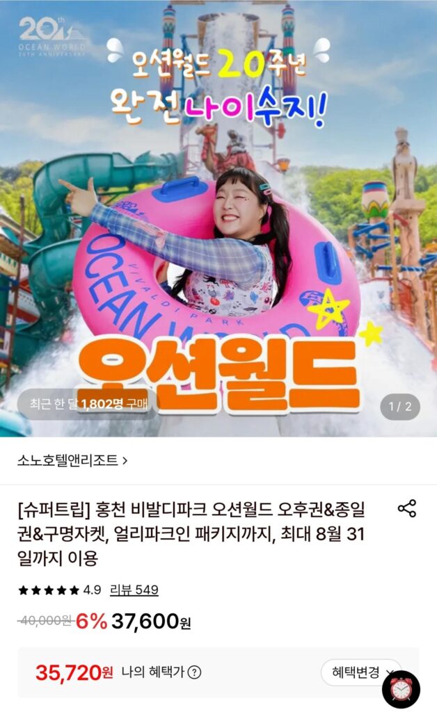 Vé buổi chiều mùa vàng thế giới đại dương Hongcheon Vivaldi Park