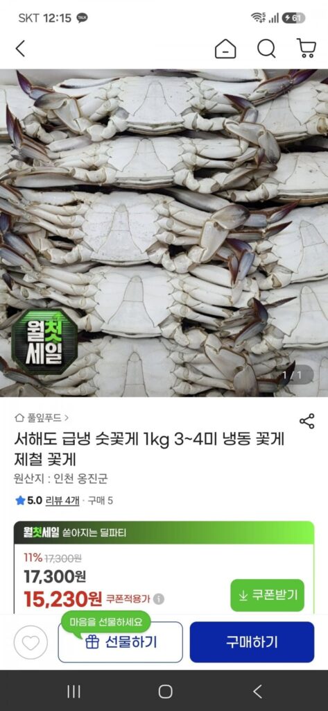 Cua đực đông lạnh nhanh đảo Tây 1kg, 3~4 miếng