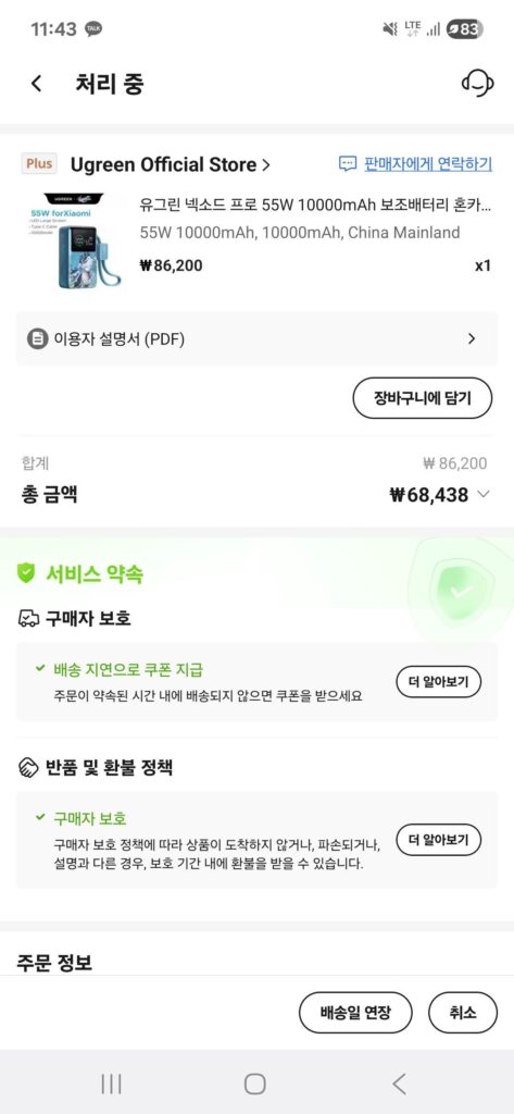 Pin phụ Ugreen Nexod Pro 55W 10000mAh Honkai: Pin di động Star Rail Edition Power Bank