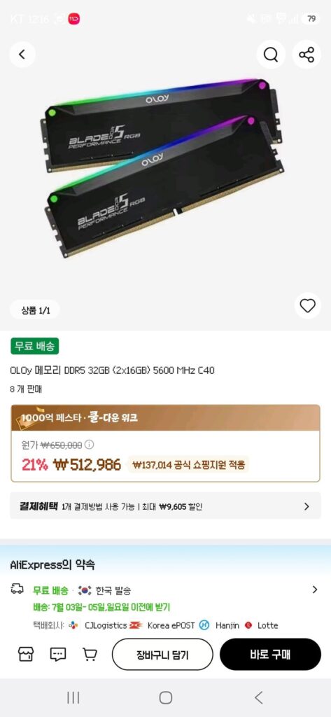 Bộ nhớ OLOy DDR5 32GB (2x16GB) 5600 MHz C40