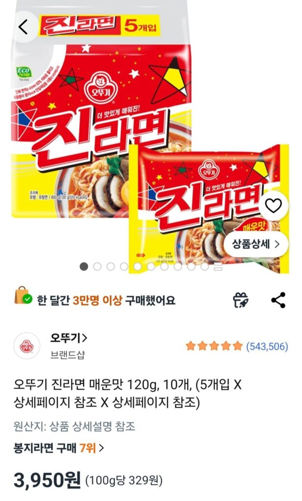 Ottogi Jin Ramyun cay 120g, 10 miếng