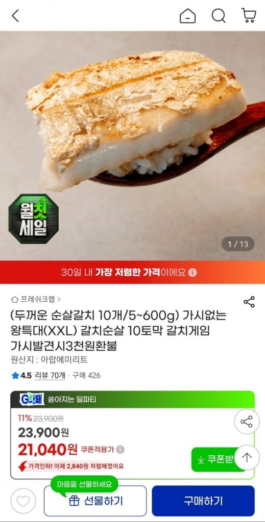 Cá rút xương King cực lớn XXL không xương 10 miếng 5~600g