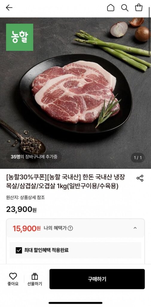 1 kg thịt vai đông lạnh sản xuất trong nước,…