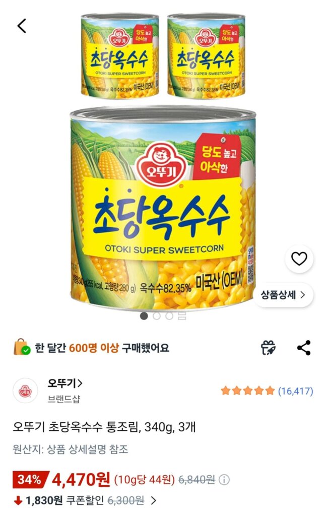 Ngô Chodang đóng hộp Ottogi, 340g, 3 miếng