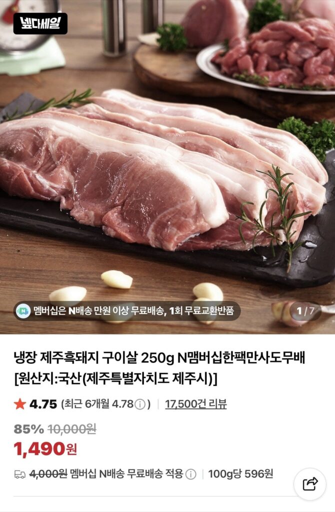 Thịt lợn đen nướng (có thể là chân trước)