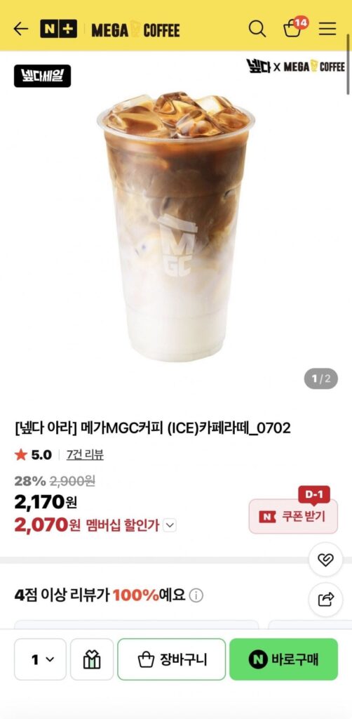 Cà phê Mega MGC (ICE) Cà phê Latte