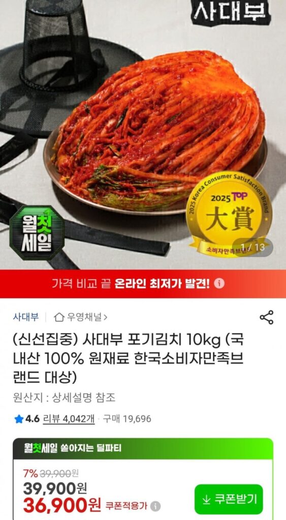 Kim chi Sadaebu Pogi 10kg