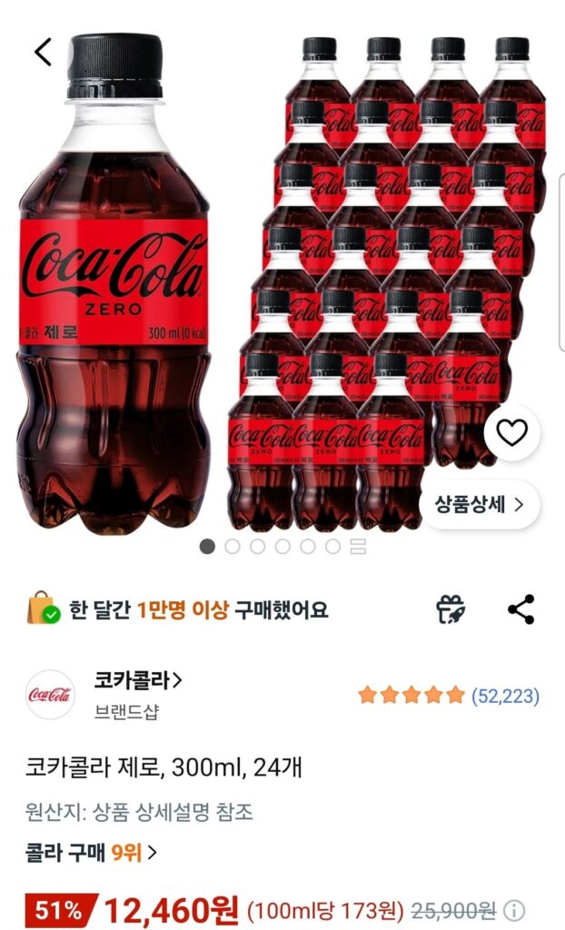 Coca-Cola Zero, 300ml, 24 chiếc.