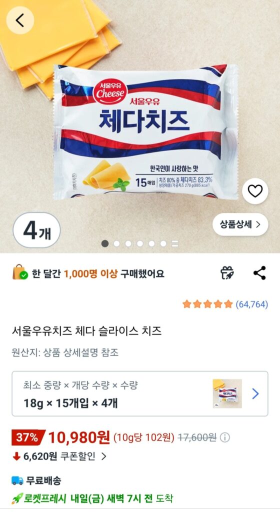 Phô mai sữa Seoul Cheddar Phô mai cắt lát 18g 60 miếng