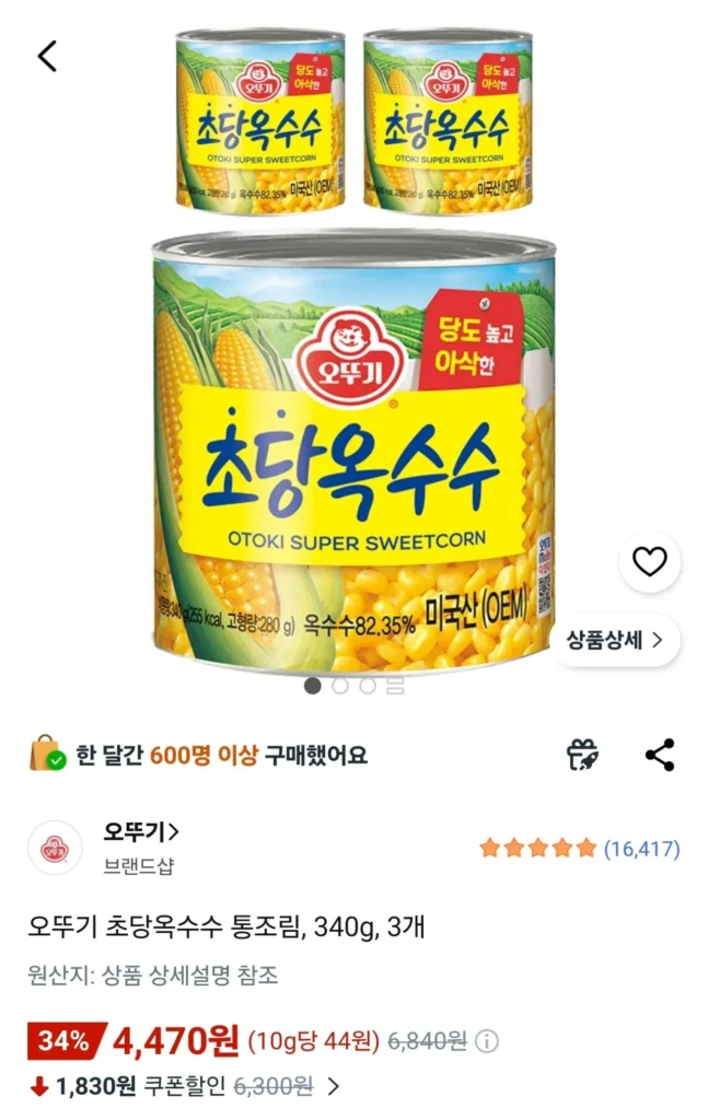 340g ngô Ottogi Chodang đóng hộp (3 miếng)