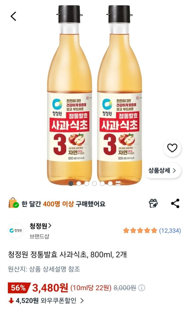 Giấm táo lên men chính hãng Chungjungwon, 800ml, 2 chiếc