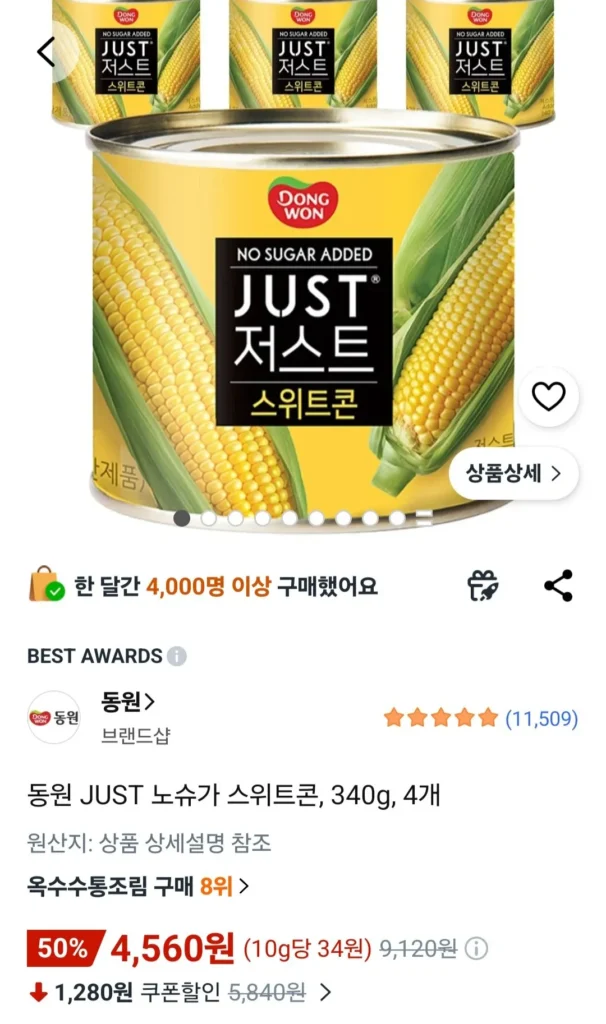 Dongwon JUST Không Đường Ngô Ngọt 340g (4 miếng)