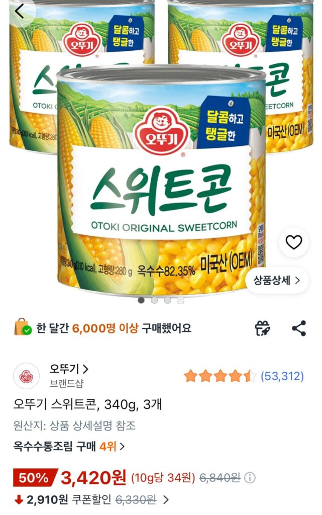 Ngô ngọt Ottogi 340g x 3