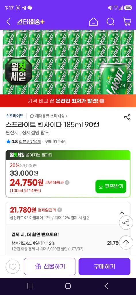 Samsung Card Sprite Kin Cider 185ml 90 lon