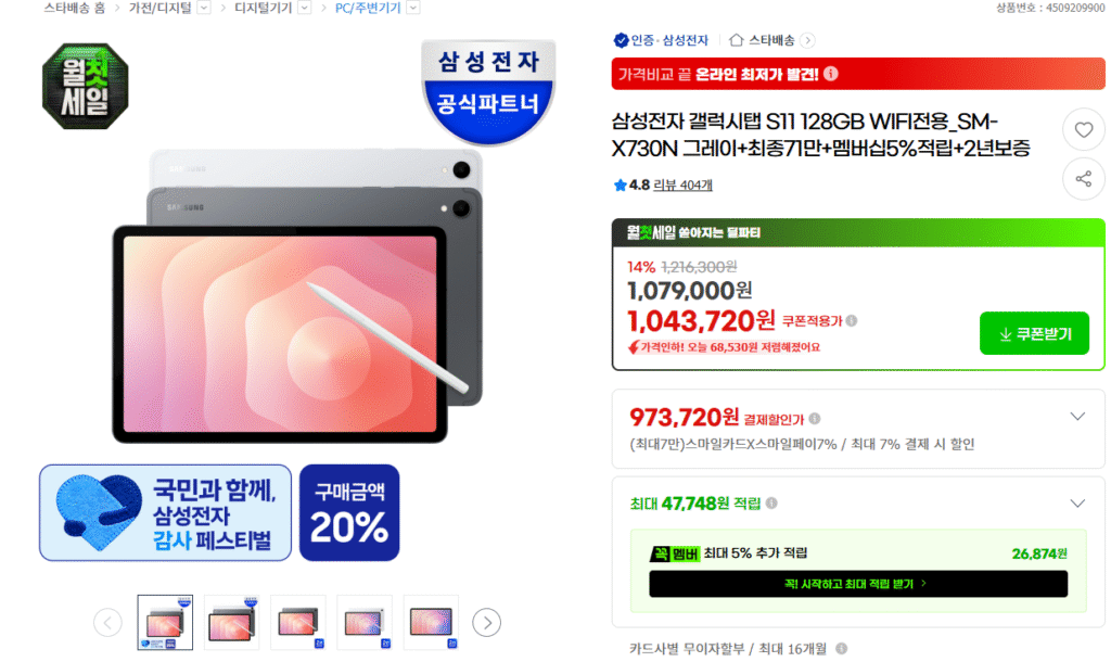 Điện máy Samsung Galaxy Tab S11 128GB