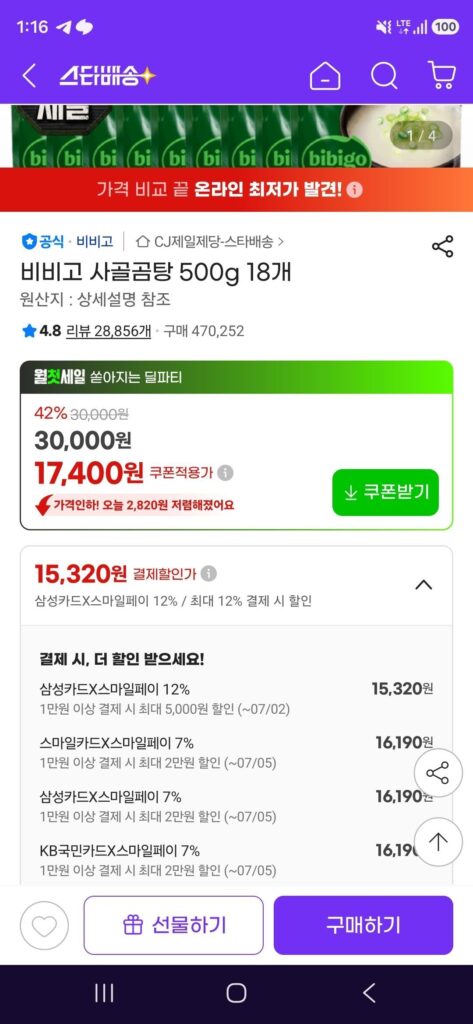 Samsung Card Súp xương bò Bibigo 500g 18 miếng